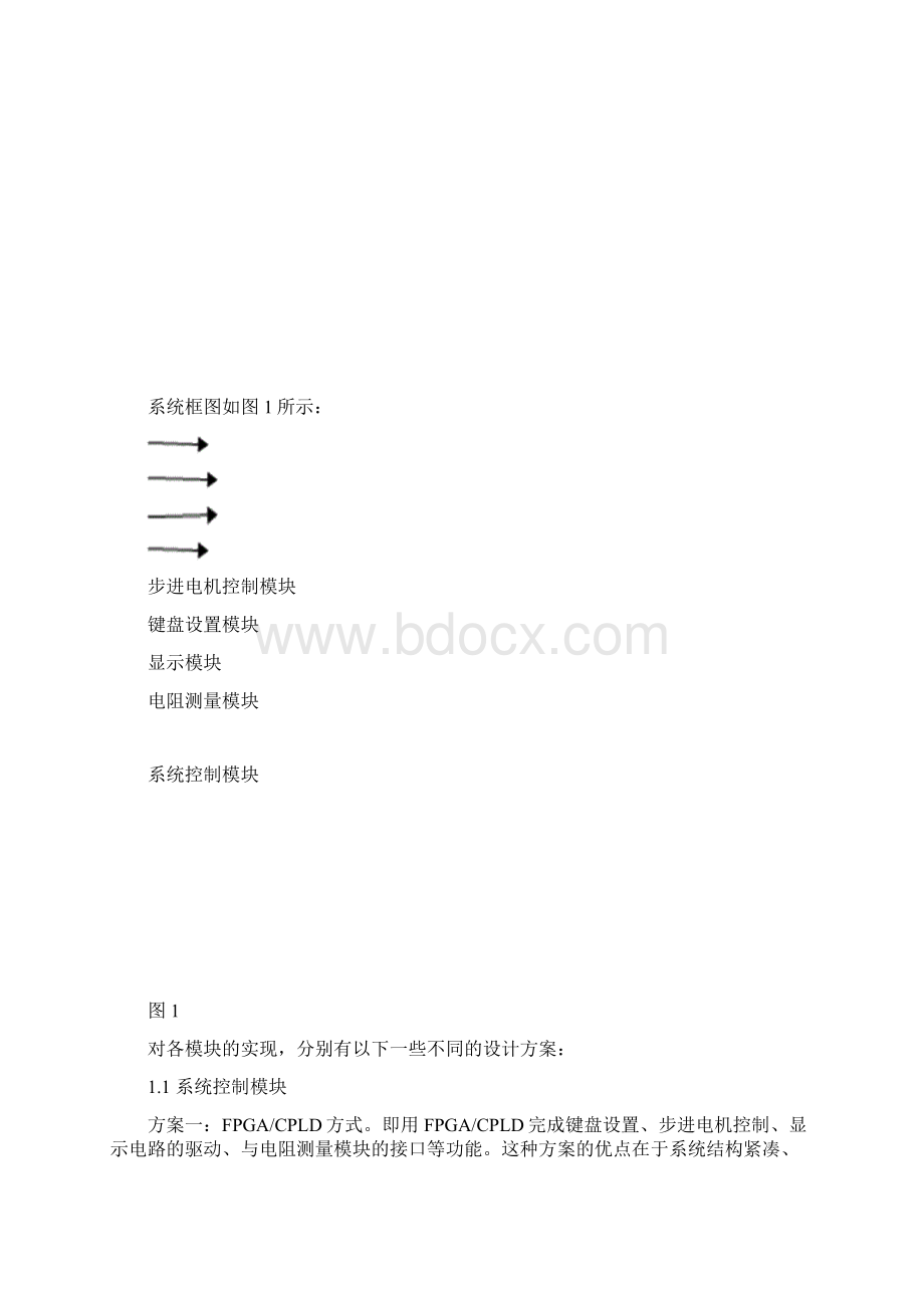 大学生电子设计竞赛设计报告简易自动电阻测试仪doc.docx_第2页