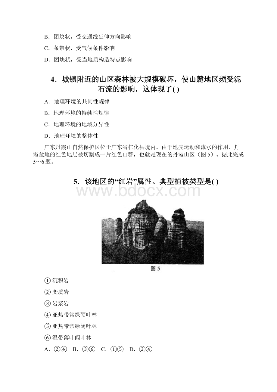 地理卷届福建省泉港一中高一年上学期期末考试01.docx_第2页