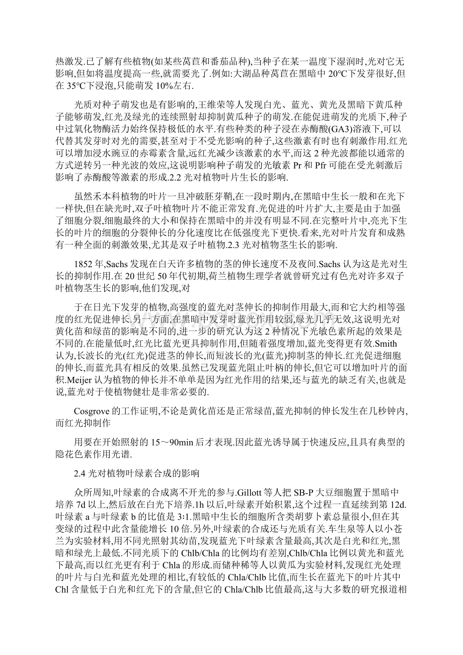 外部环境对植物生长的影响学习资料.docx_第3页