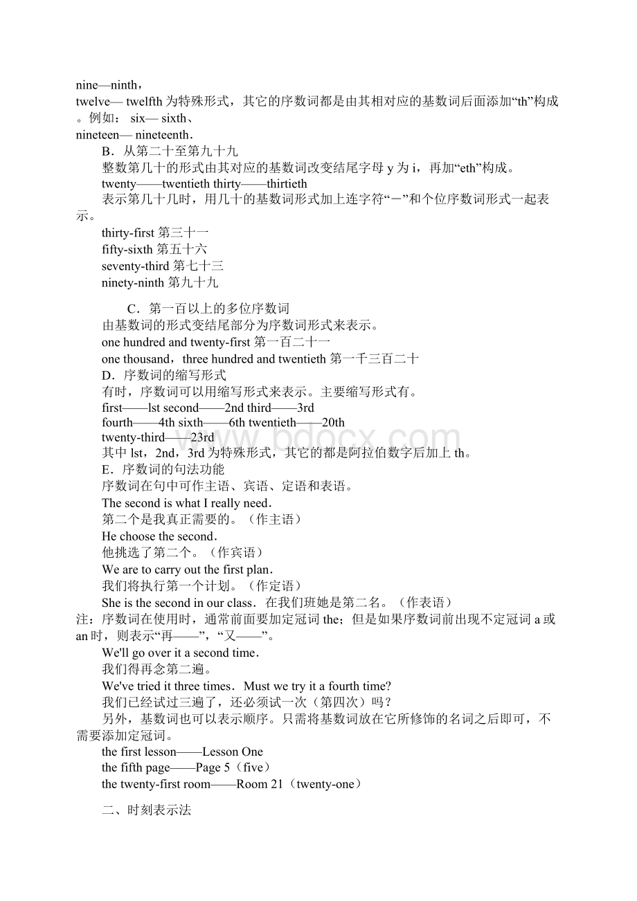 英文数字表示方法大全.docx_第3页