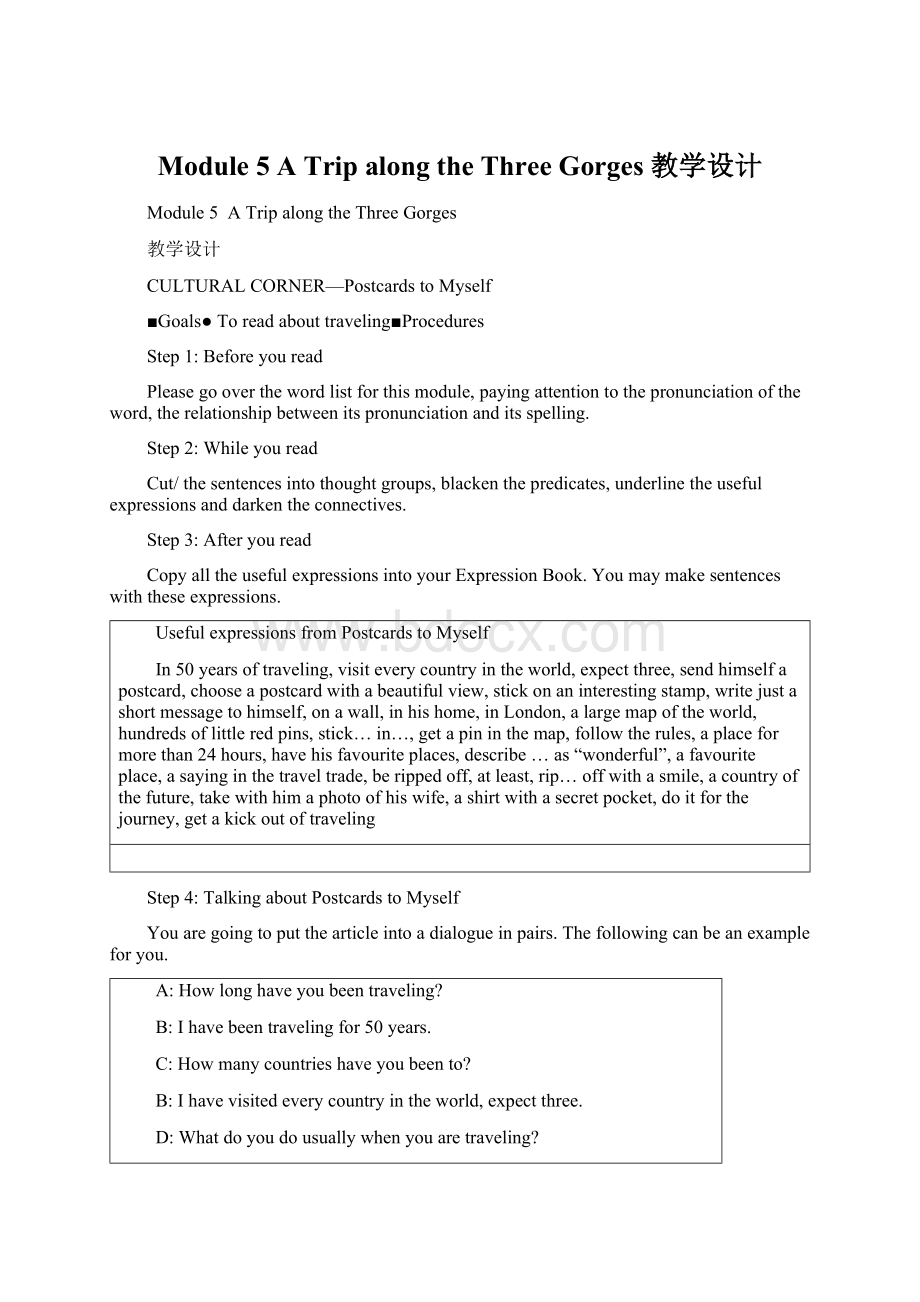 Module 5 A Trip along the Three Gorges 教学设计Word下载.docx_第1页