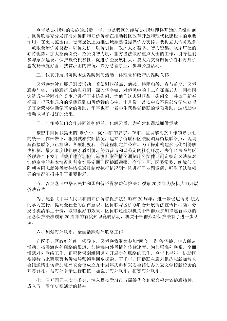 整理医院工作措施.docx_第2页