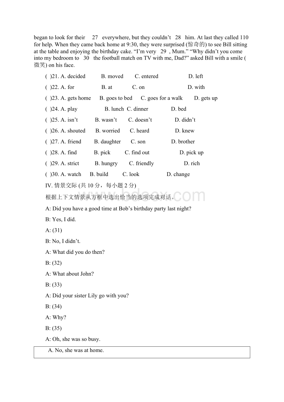 外研版七年级下册新英语练习Module 9 单元测试题 1.docx_第3页