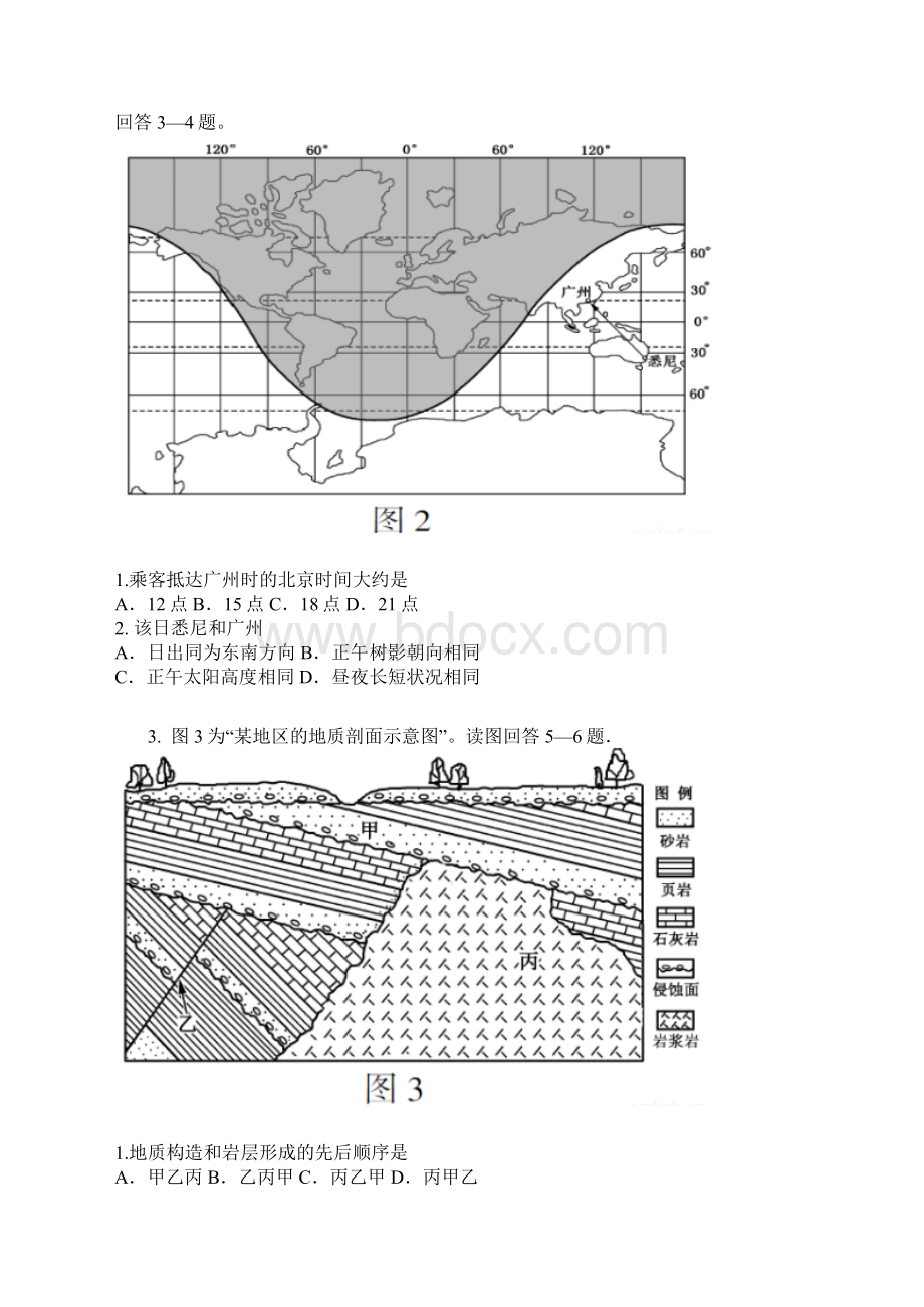 全国普通高等学校招生统一考试地理江苏卷正式版含答案及解析Word下载.docx_第2页