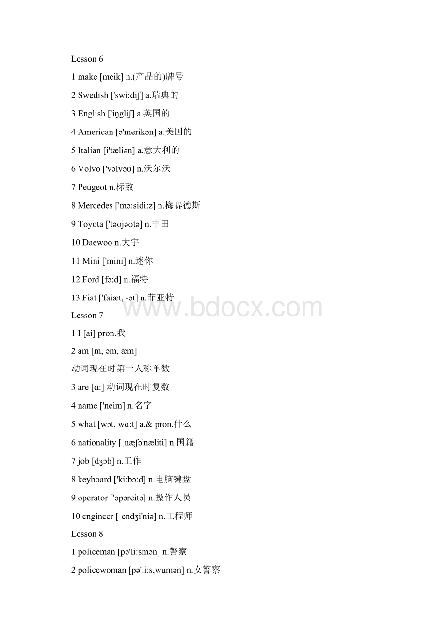 最全新概念英语第一册单词word完整版Word文件下载.docx_第3页