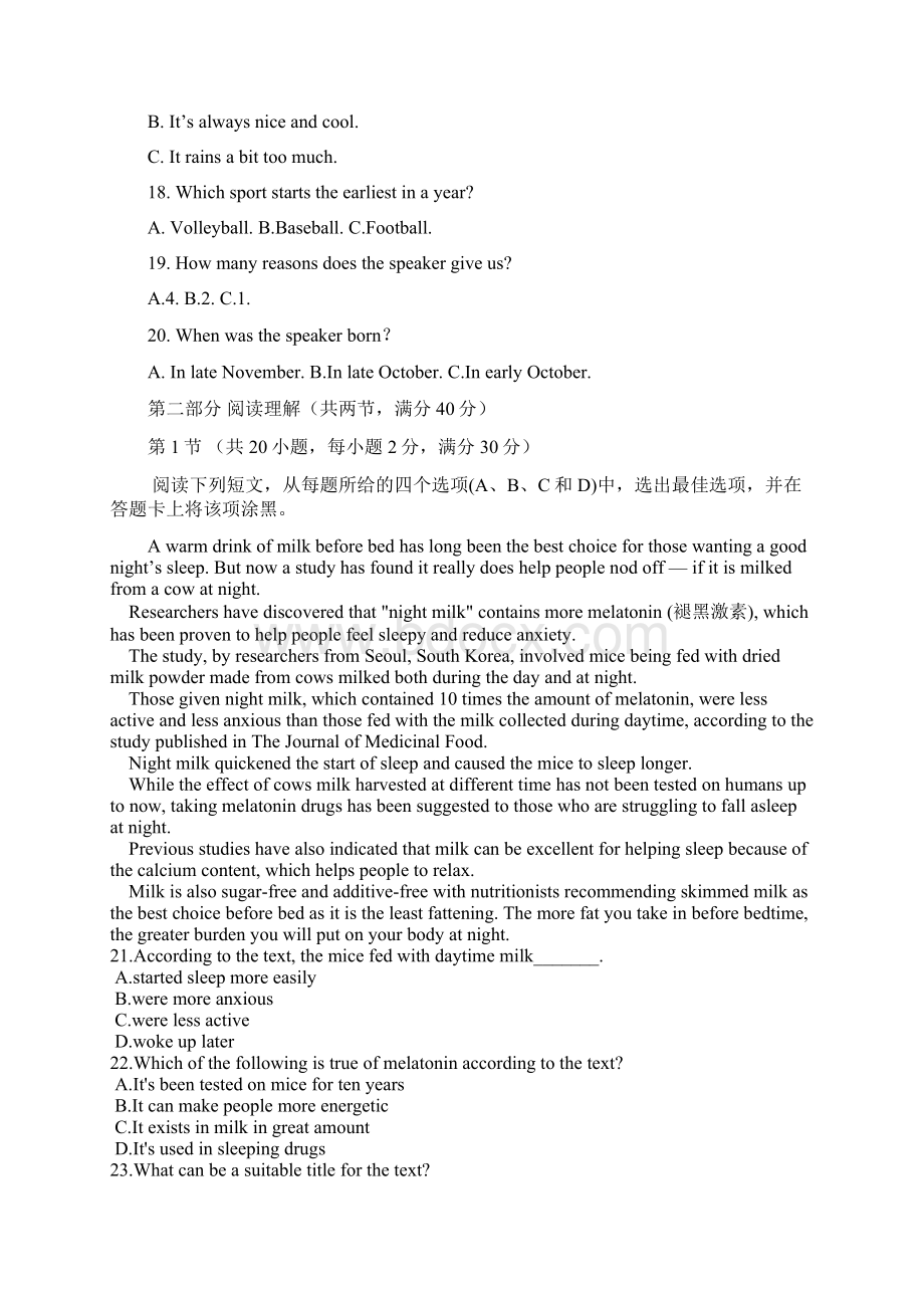 上学期高三强化训练英语试题Word文档下载推荐.docx_第3页