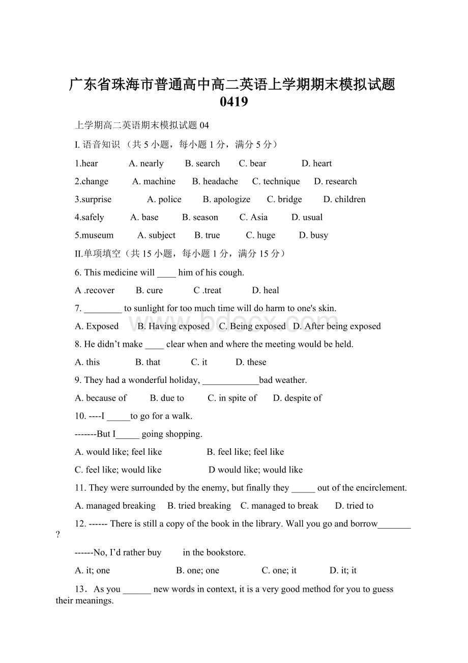 广东省珠海市普通高中高二英语上学期期末模拟试题0419.docx_第1页