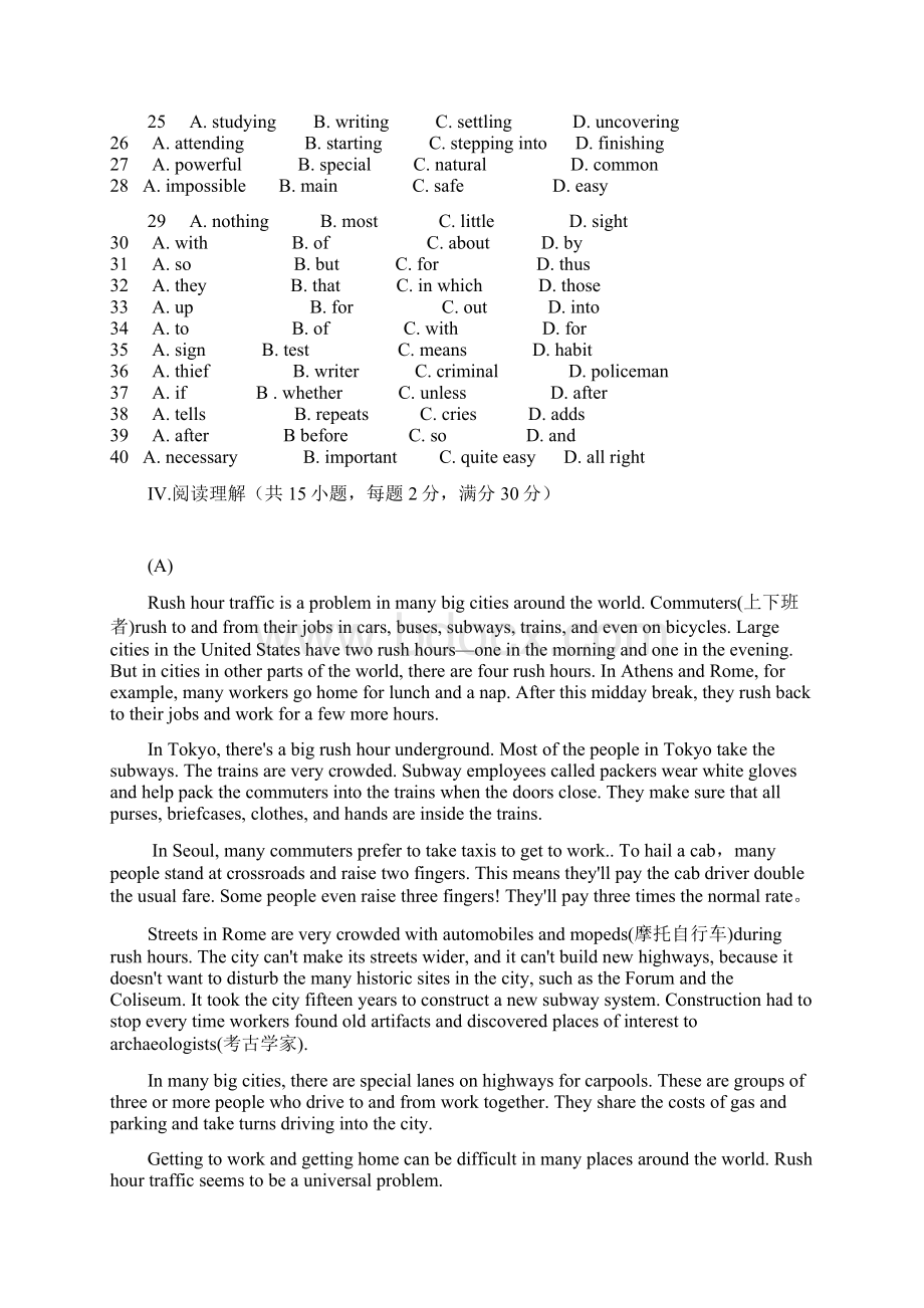 广东省珠海市普通高中高二英语上学期期末模拟试题0419.docx_第3页