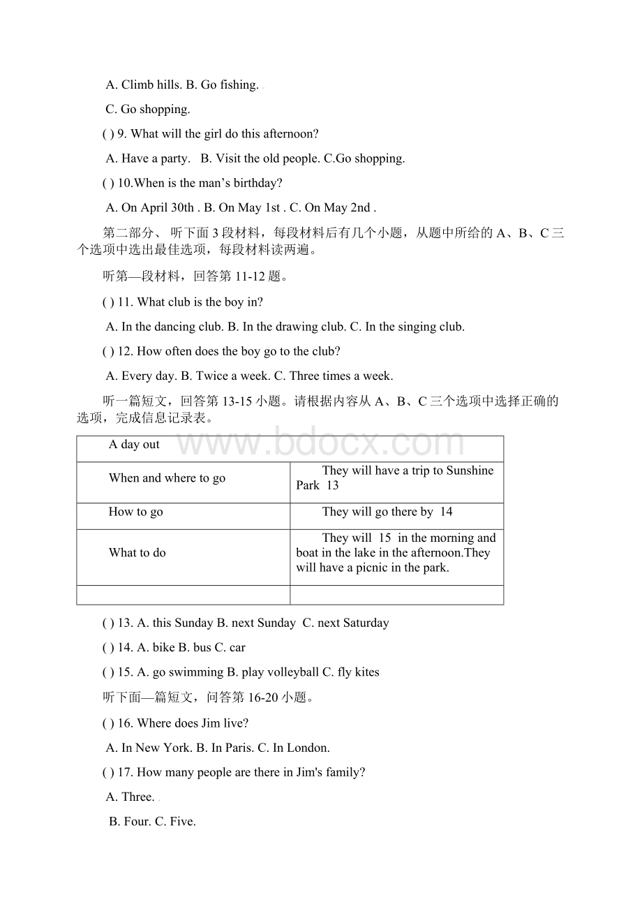 最新江苏省江阴市学年七年级月考英语试题.docx_第3页