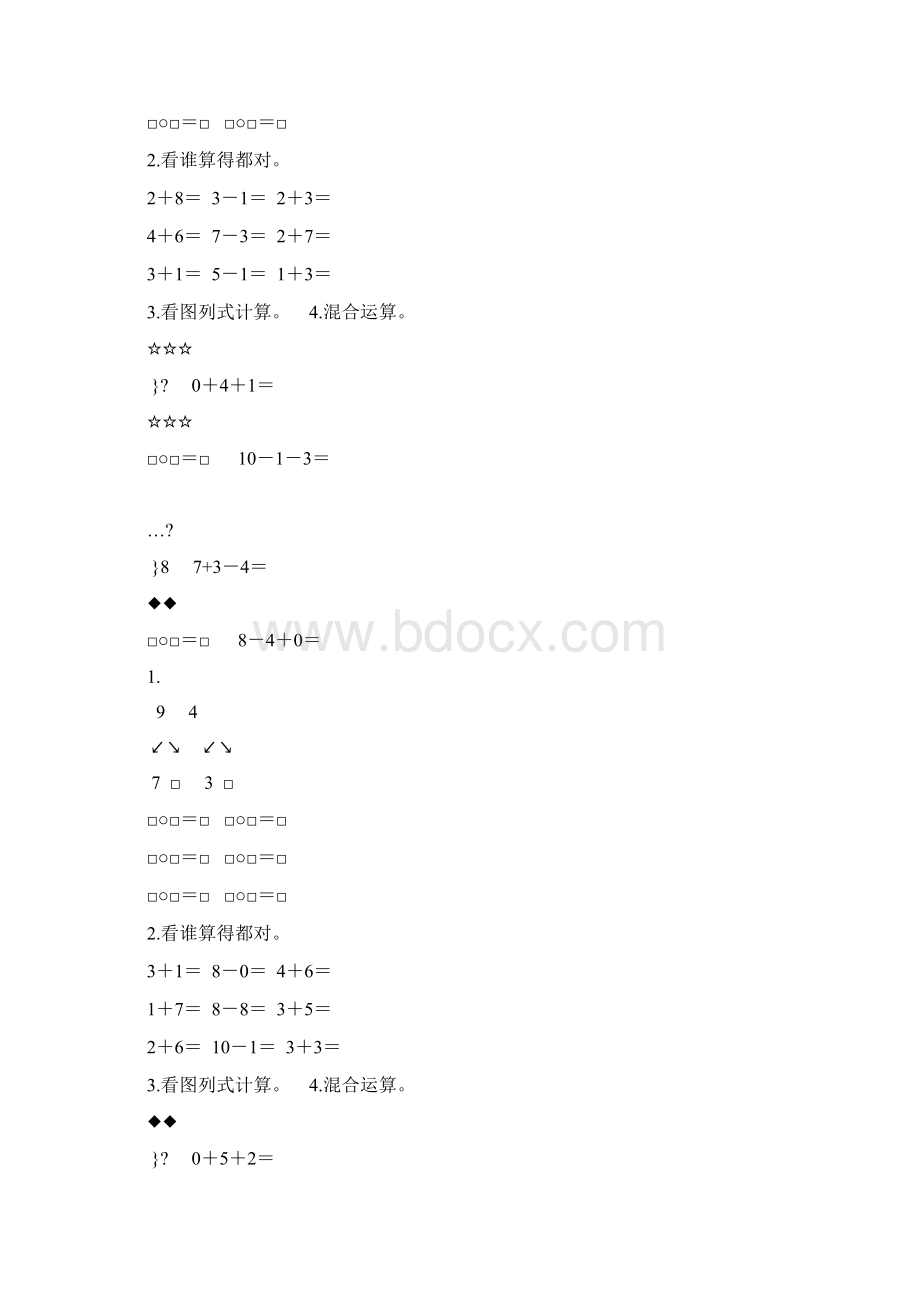 一年级数学上册610的认识及加减法练习题精选12.docx_第2页