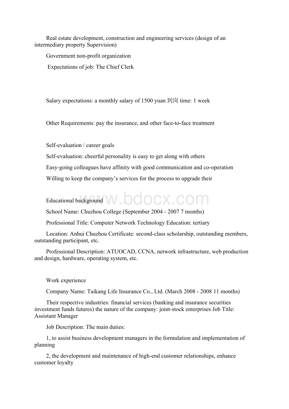 大学生行政助理个人英文简历范文Word文档格式.docx_第2页