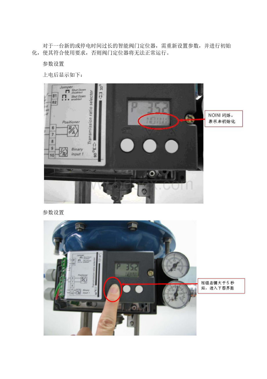 西门子定位器2.docx_第3页