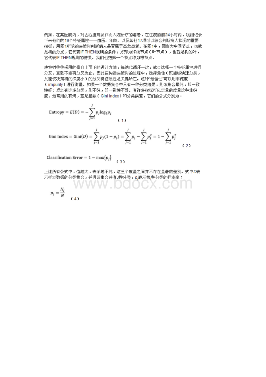 Opencv249源码分析Decision Trees文档格式.docx_第2页