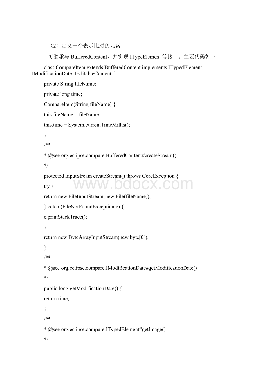 借用Eclipse 实现文本内容对比功能.docx_第2页