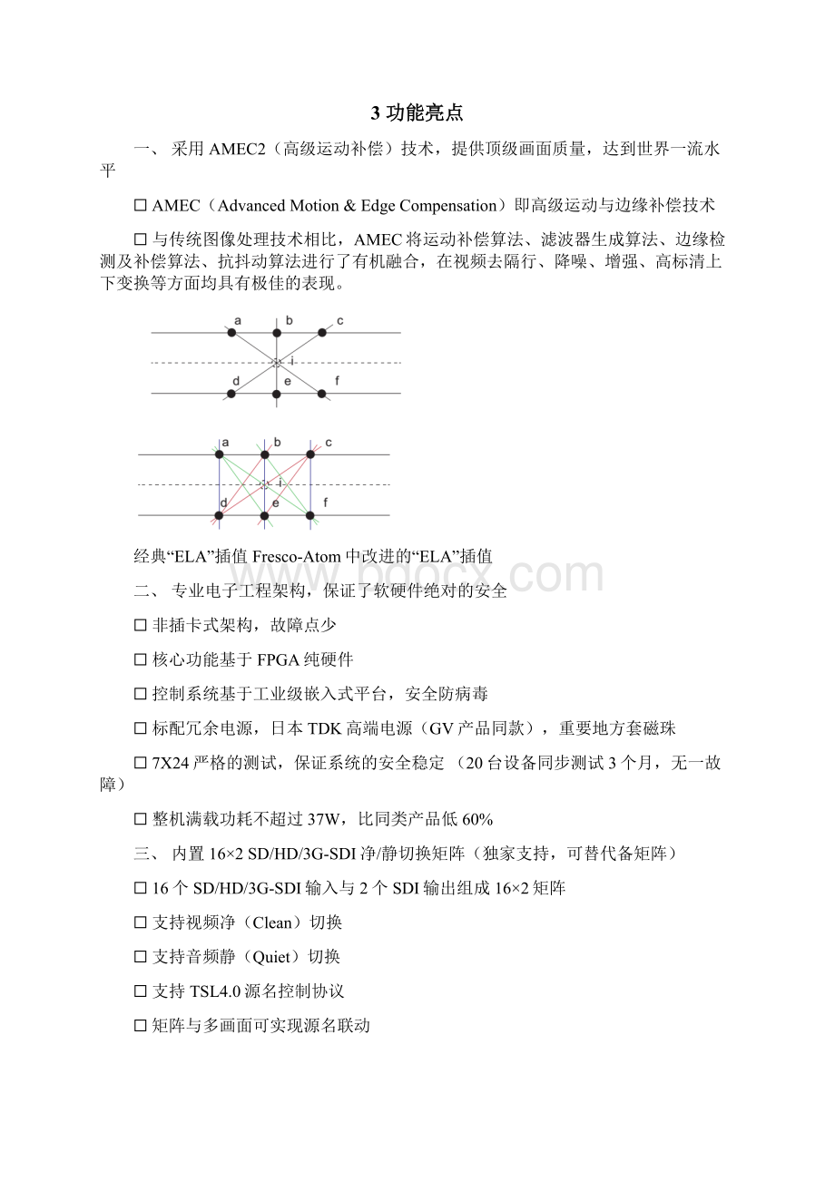 FrescoAtom信号多画面技术资料Word格式.docx_第3页