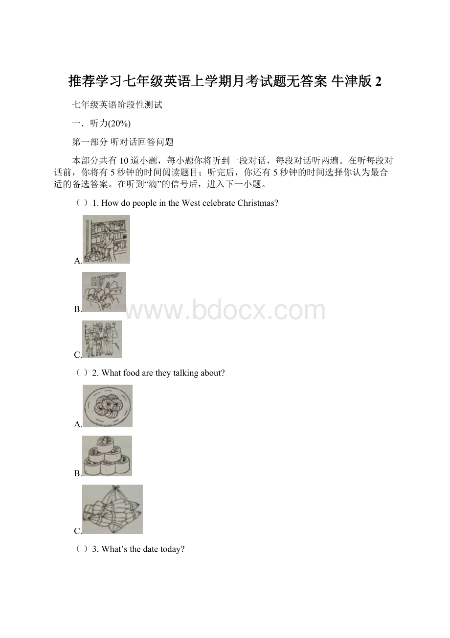 推荐学习七年级英语上学期月考试题无答案 牛津版2Word文档格式.docx_第1页