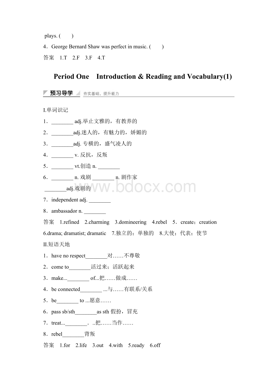 新课堂英语选修九外研版讲义Module 1 Period One Word版含答案.docx_第2页