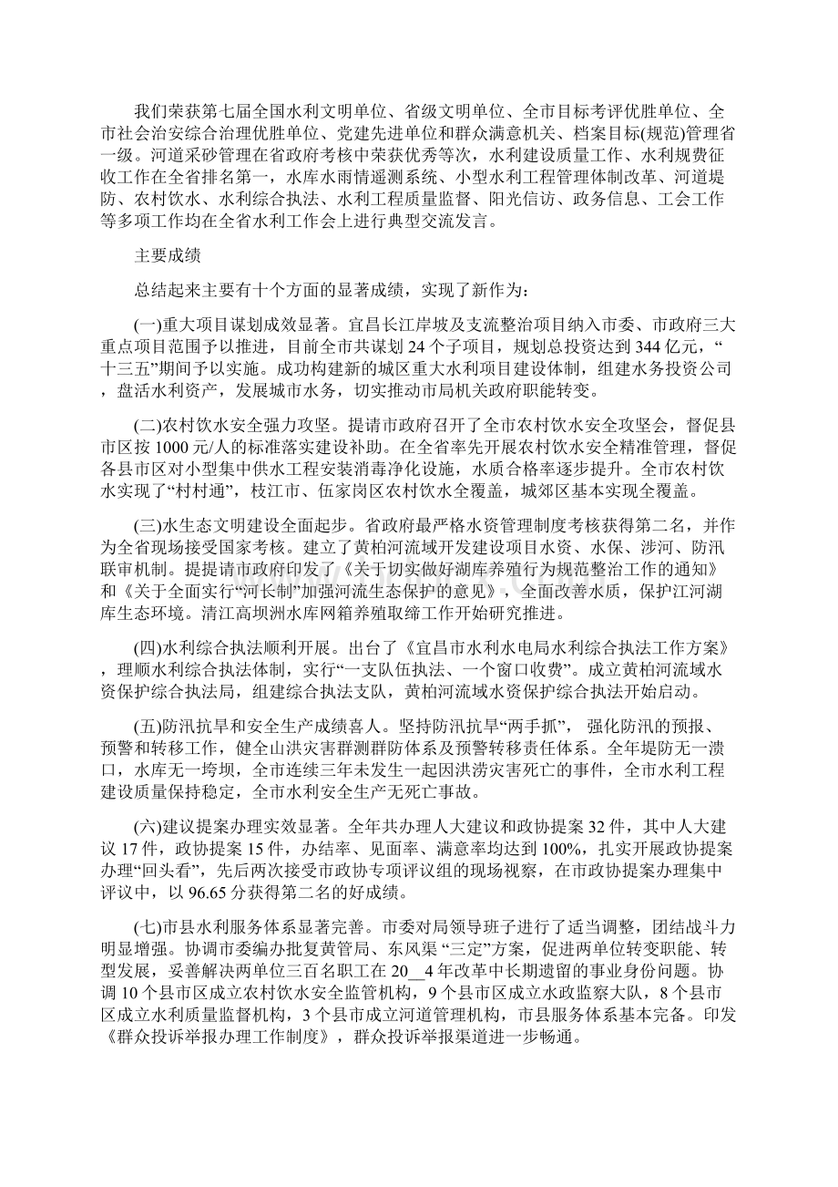 年终表彰会议个人工作总结发言.docx_第2页