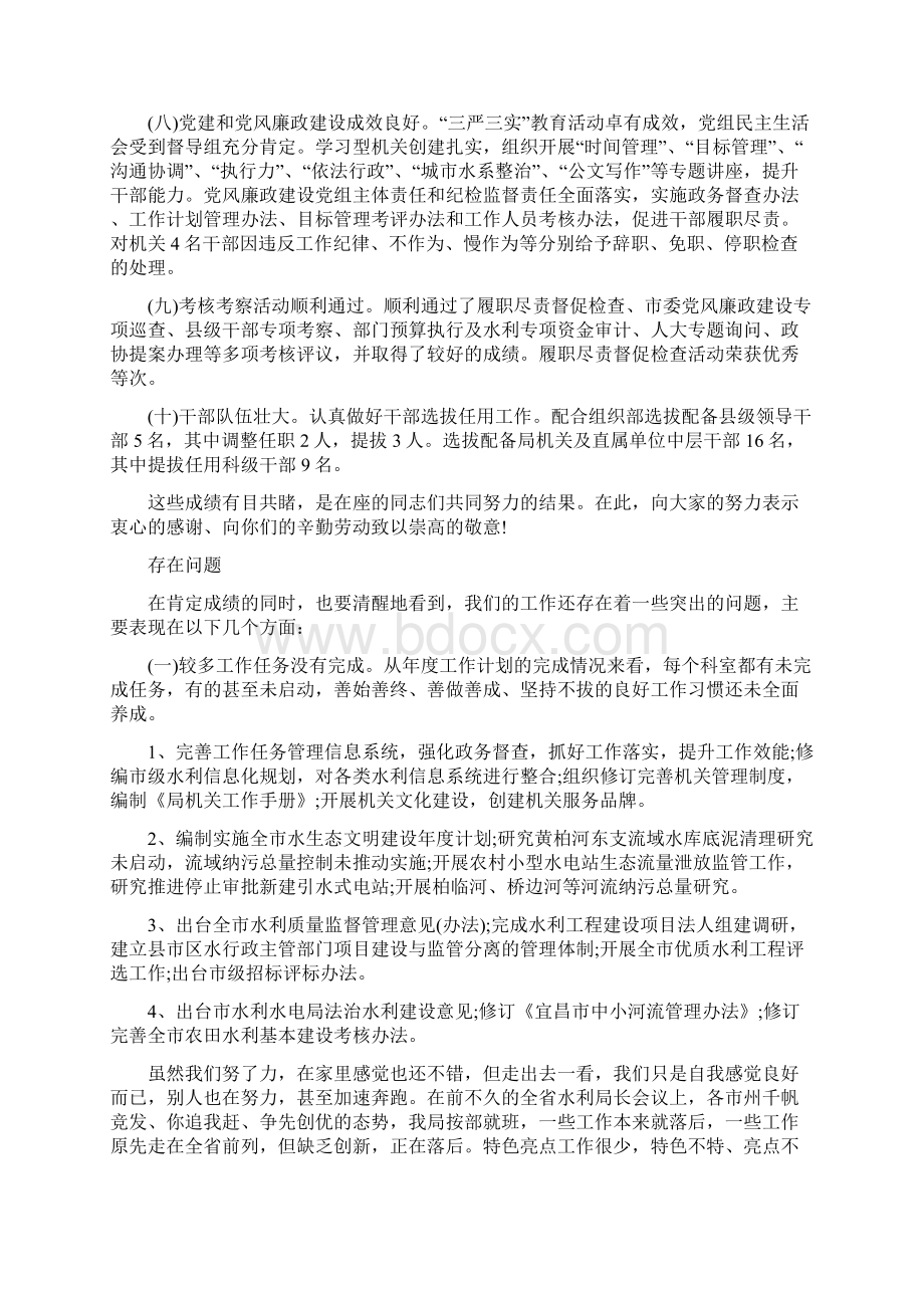 年终表彰会议个人工作总结发言.docx_第3页