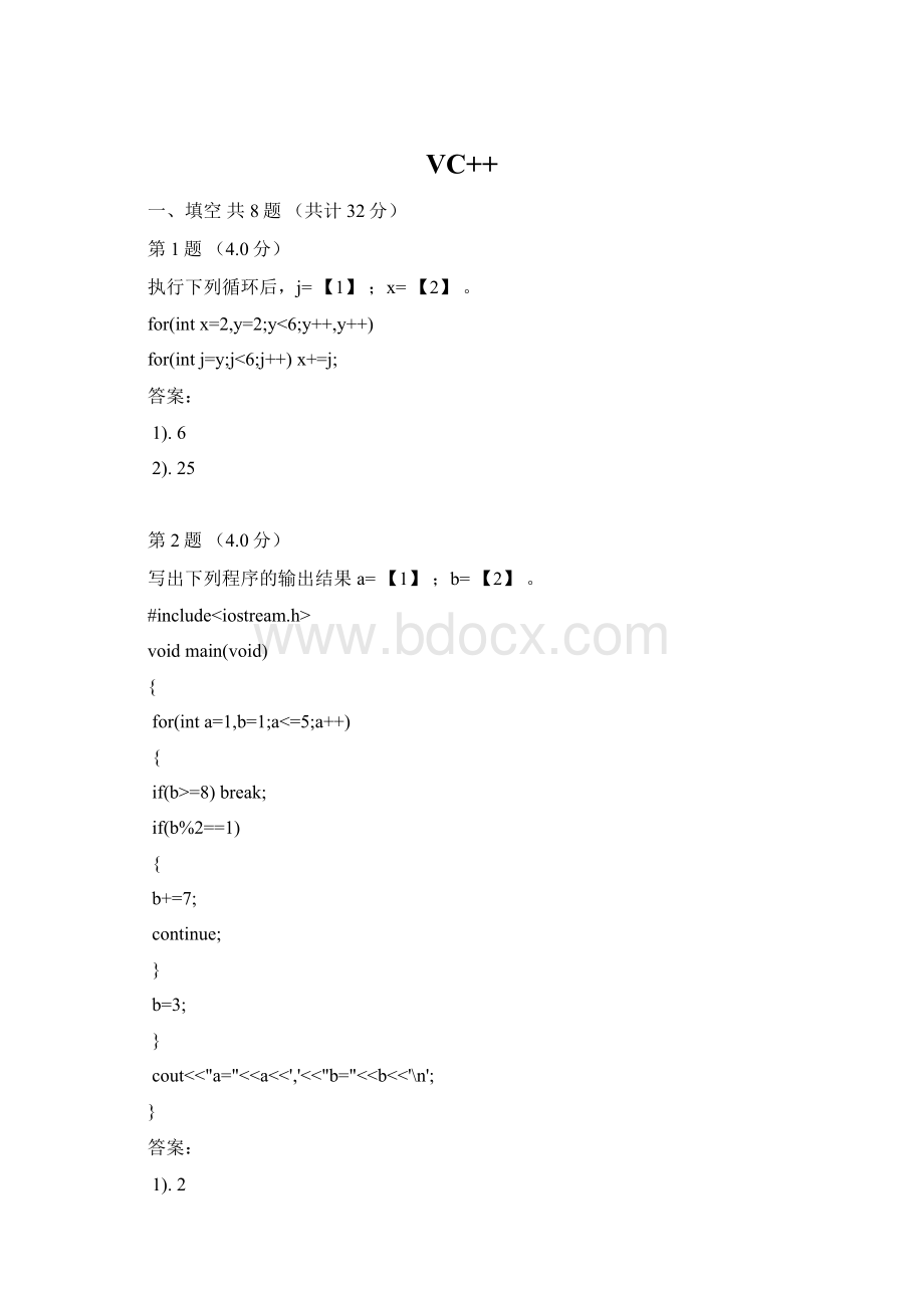 VC++Word格式.docx_第1页