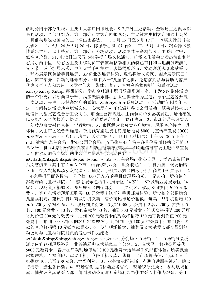 整理在校大学生入党转正申请书范文0.docx_第2页