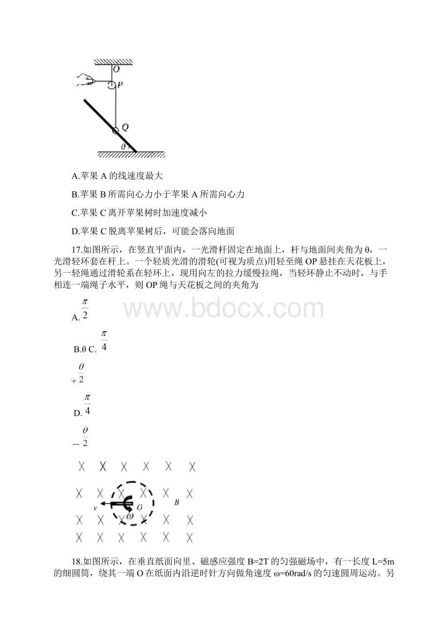 深圳市高三年级第二次调研考试物理试题含参考答案.docx_第2页