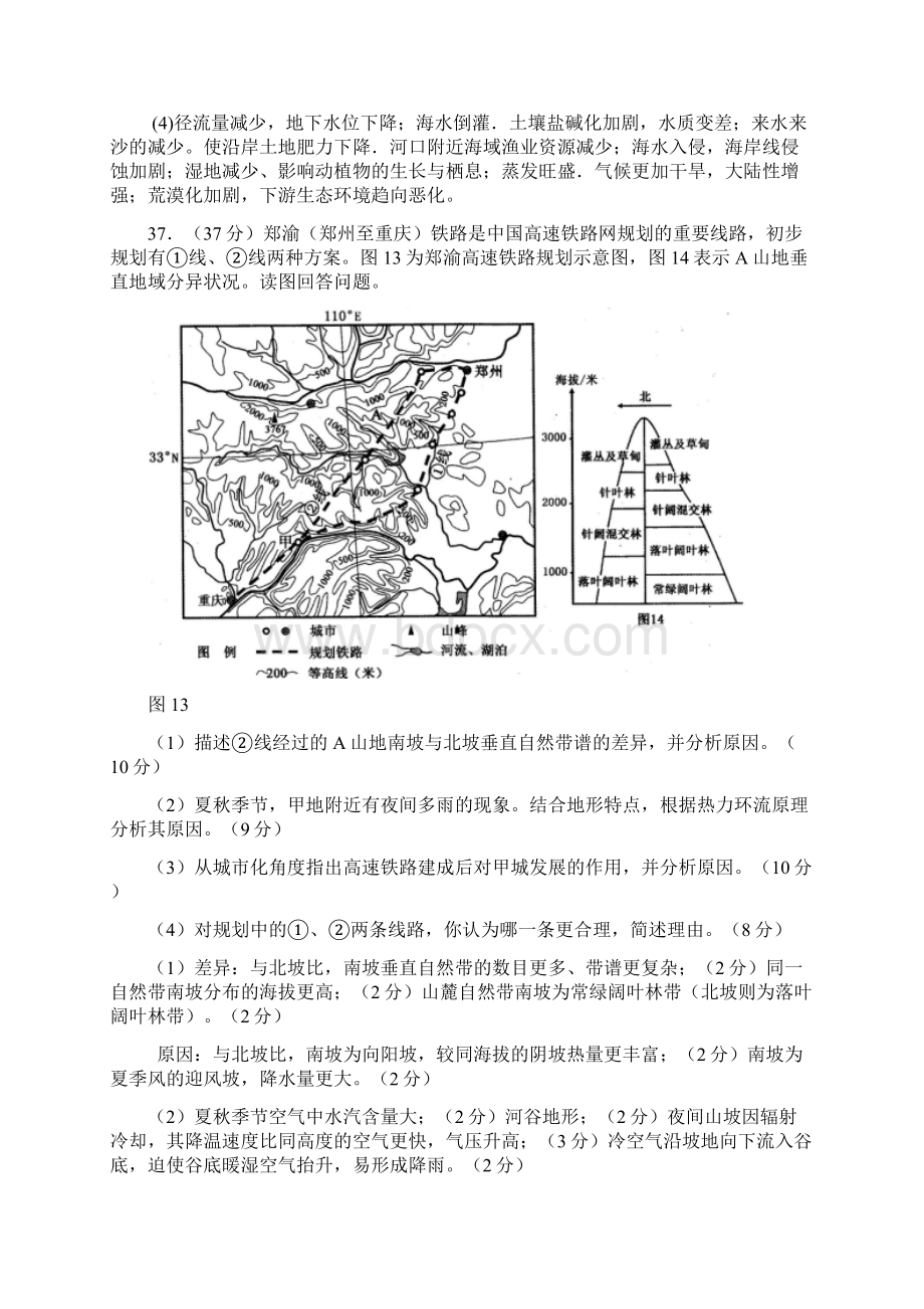 三年高考 质检Word格式.docx_第2页