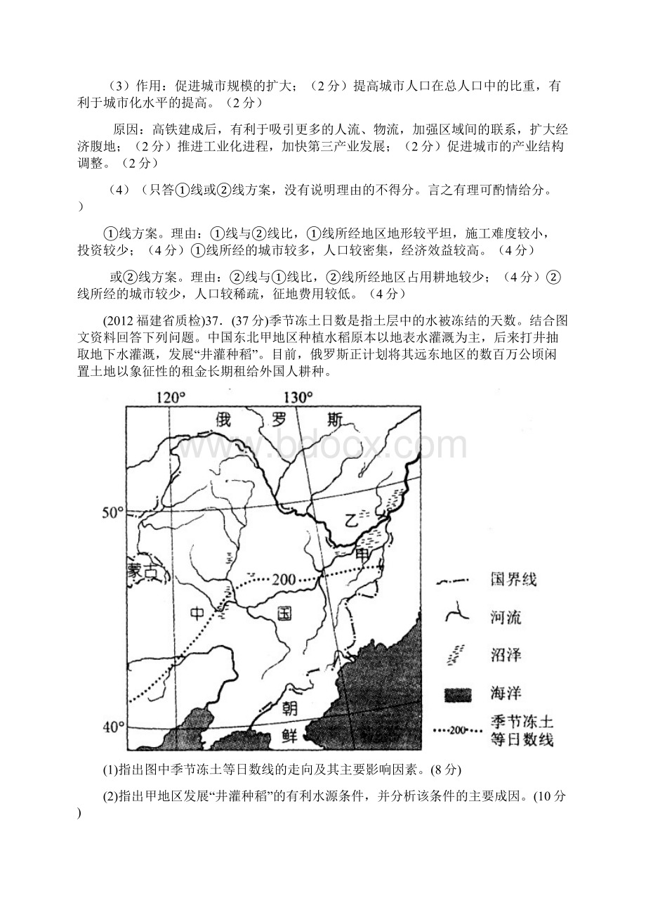 三年高考 质检Word格式.docx_第3页