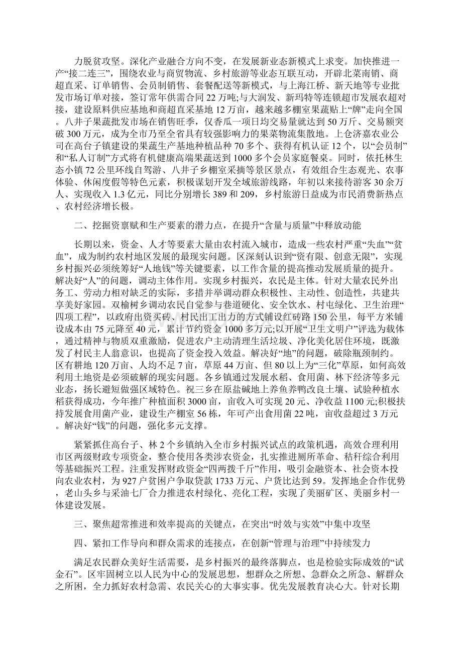 提升工作效能经验交流材料五篇.docx_第3页