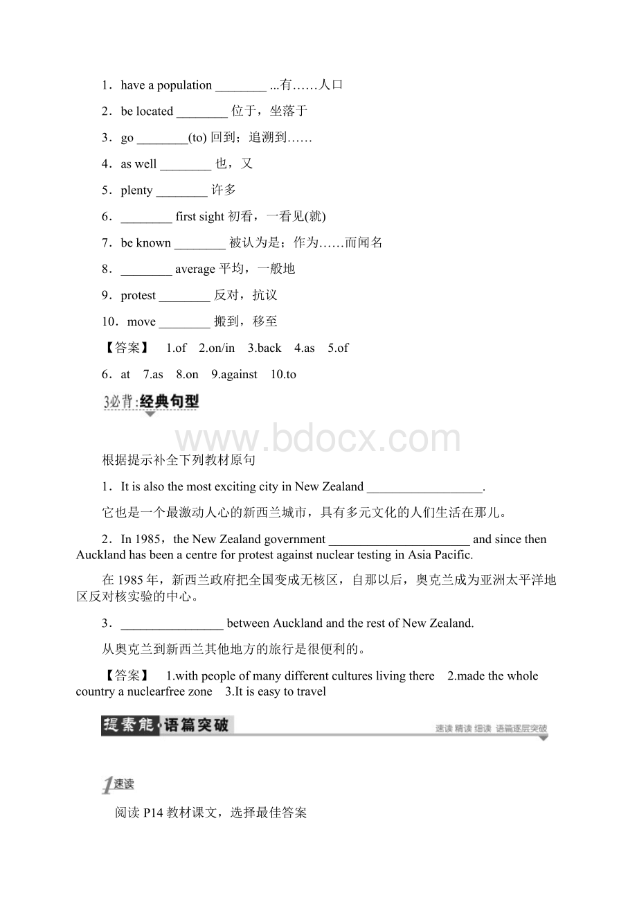 北师版英语必修2讲义Unit 4 Section Ⅳ Virtual TourismWord格式.docx_第2页