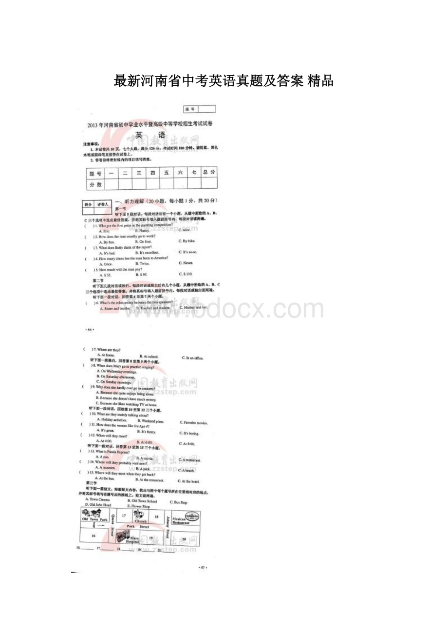 最新河南省中考英语真题及答案 精品Word格式文档下载.docx