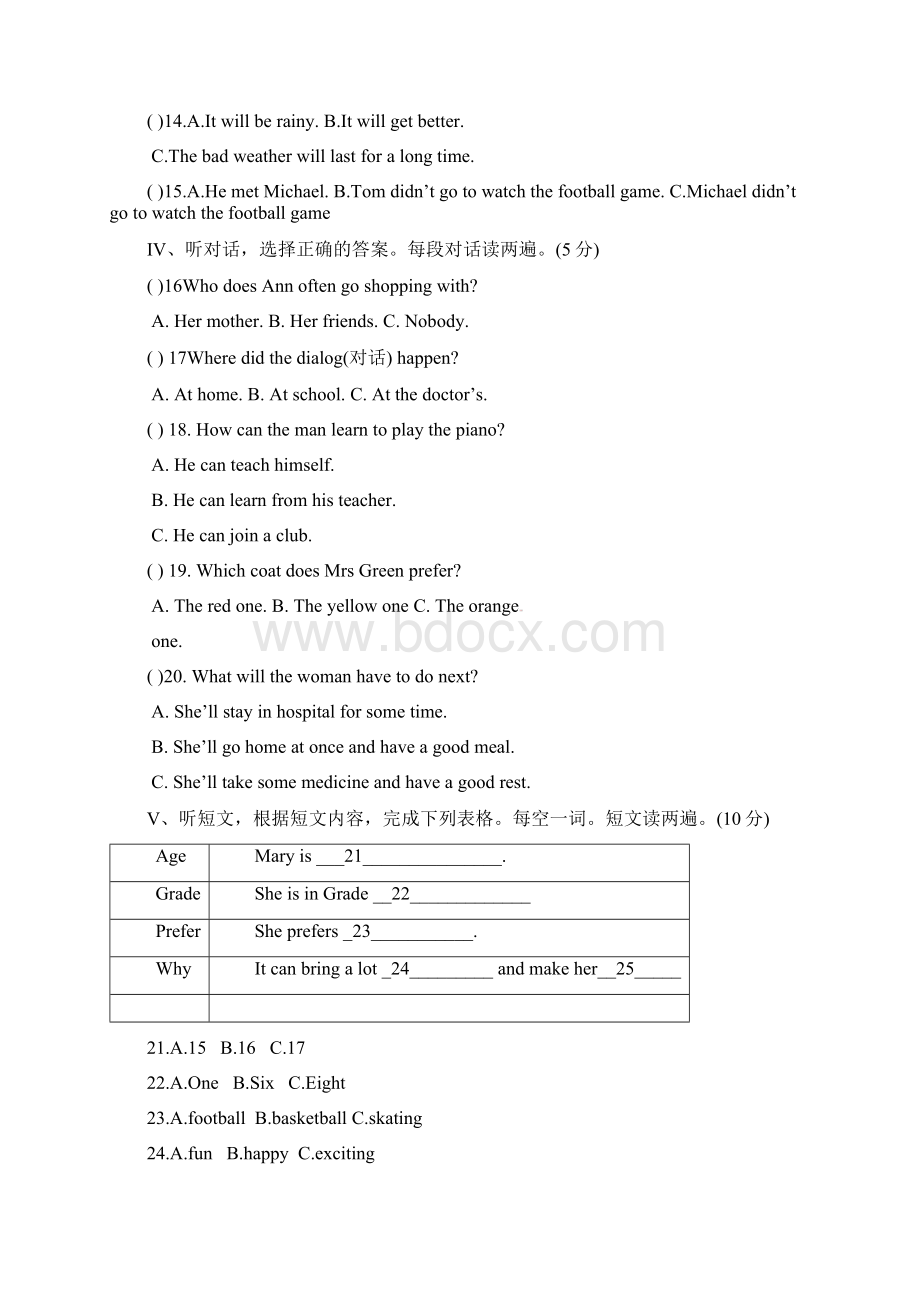 云南省景洪市第三中学学年八年级英语上学期期末考试试题人教新目标版.docx_第2页