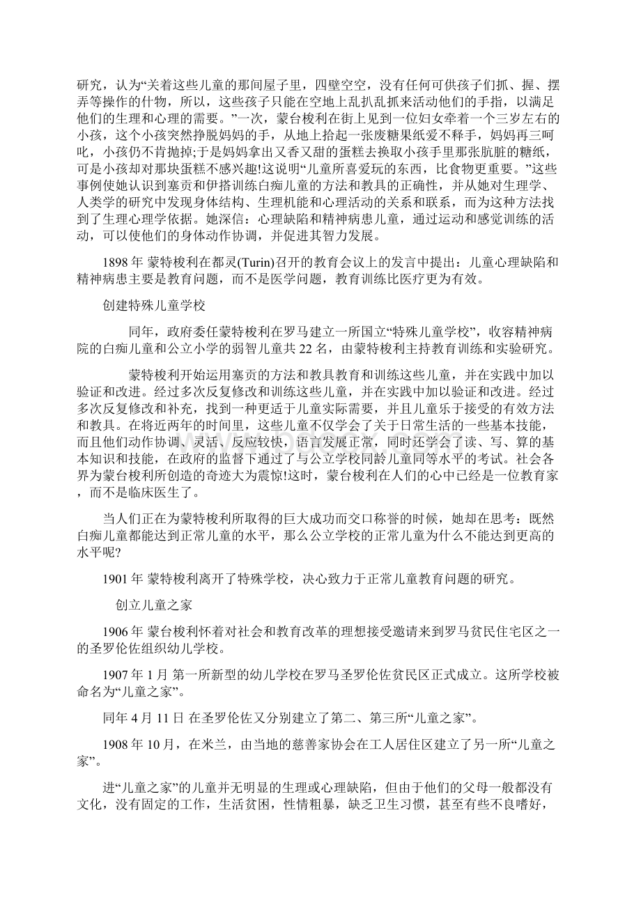 销售知识手册FAQ.docx_第2页