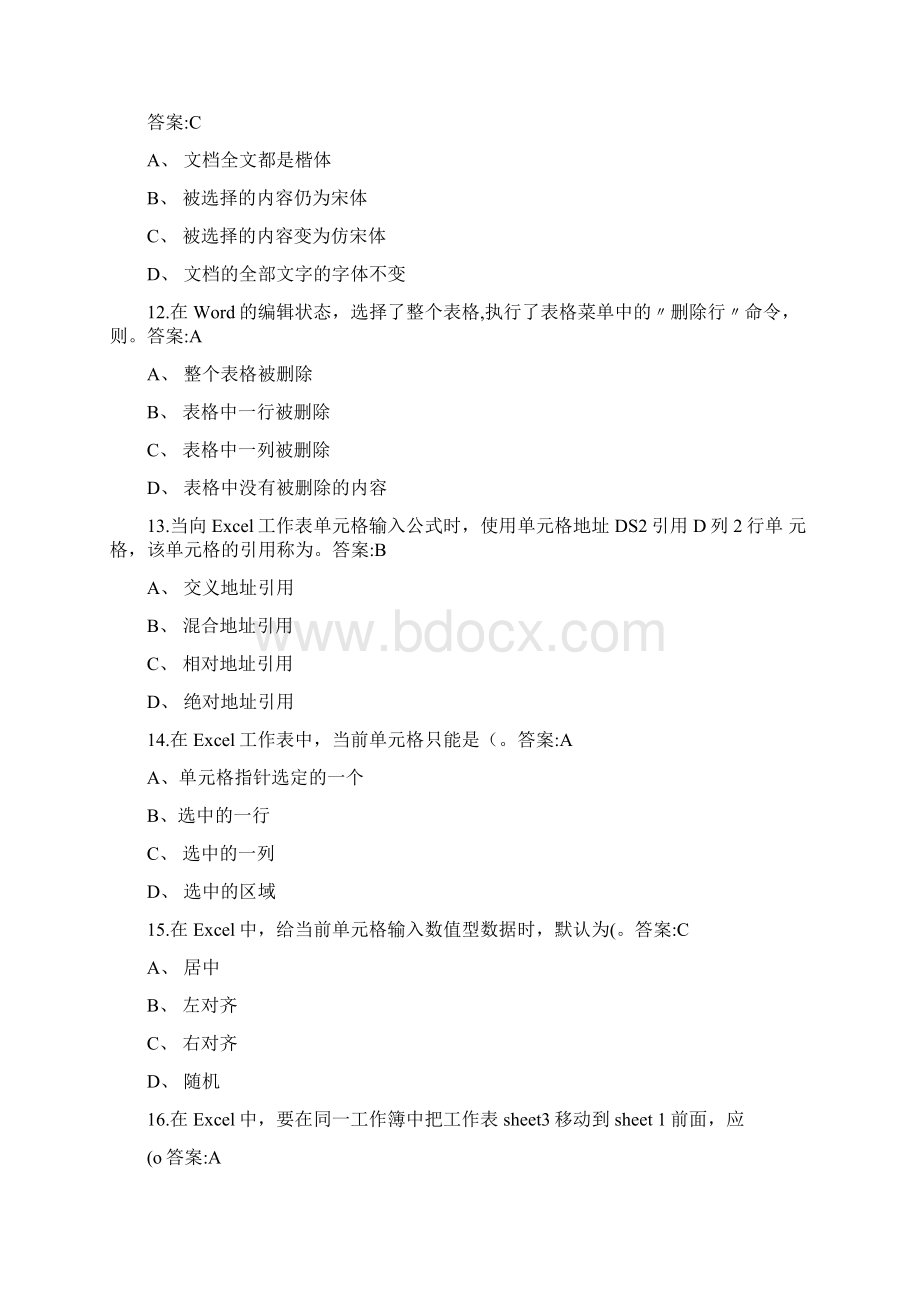 全国计算机一级考试选择题题库含答案.docx_第3页