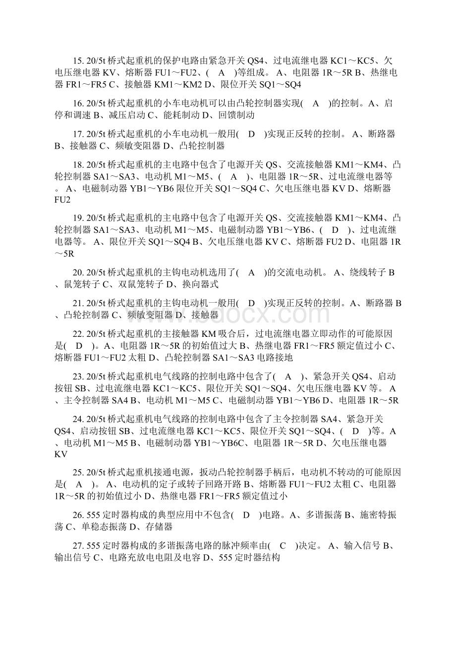 最新维修电工鉴定高级理论知识题库已排序整理带答案.docx_第2页