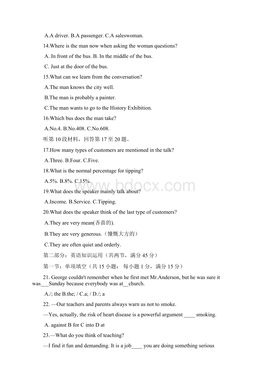 重庆一中学年高一下学期期末考试 英语 Word版含答案.docx_第3页