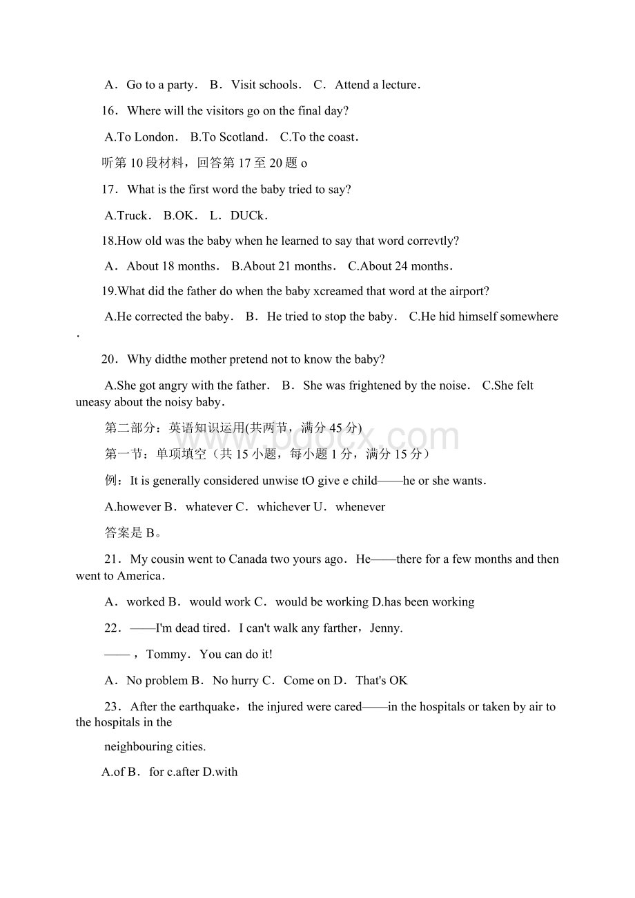 高考江西卷英语试题及参考答案Word格式.docx_第3页