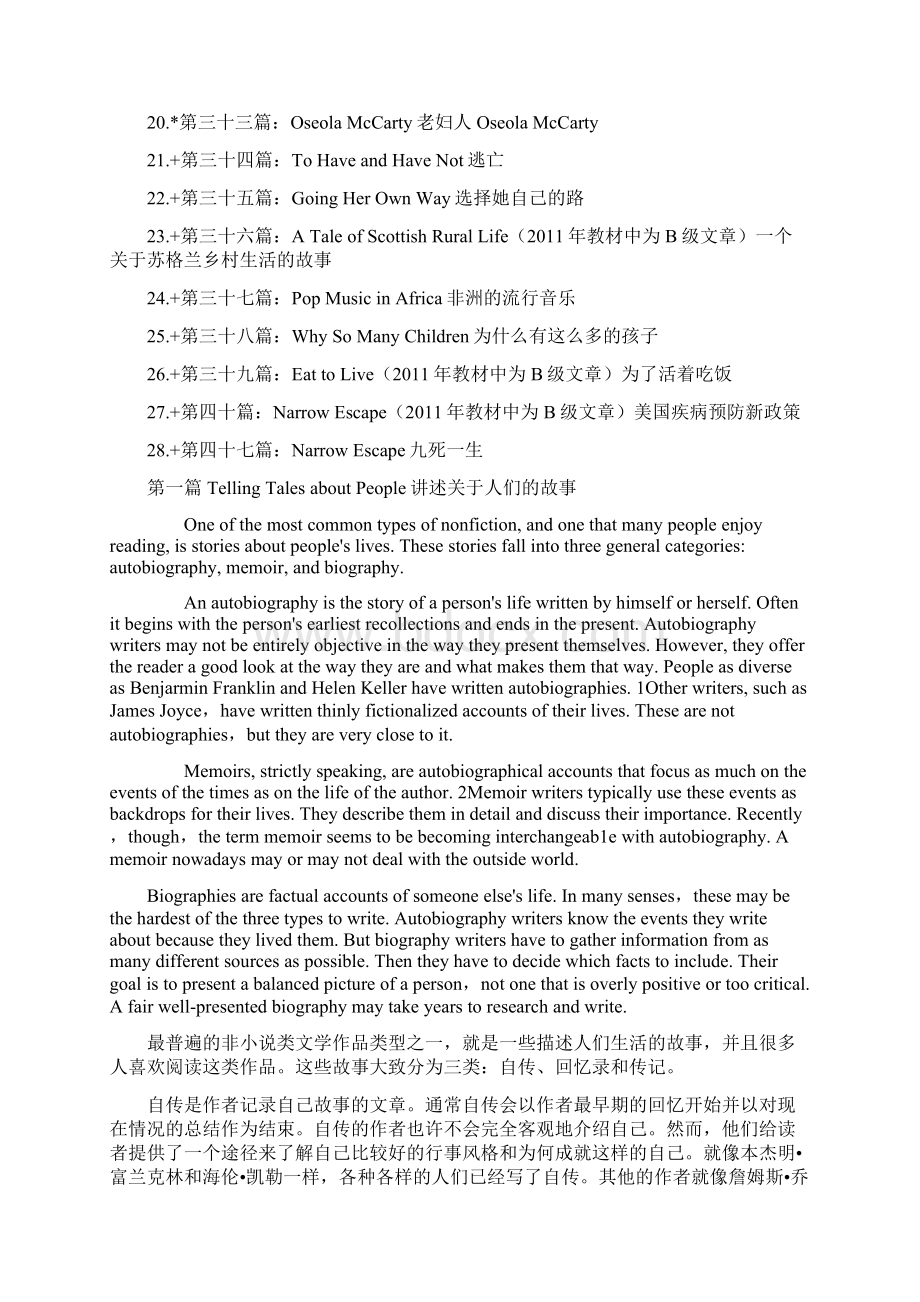 职称英语综合类新增文章完整版考试会出原题.docx_第2页