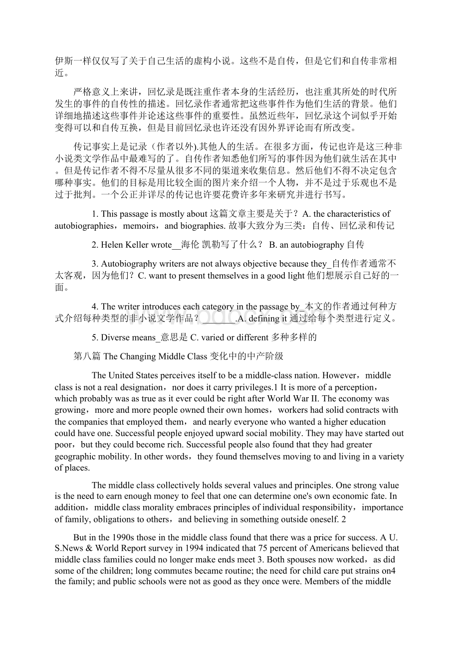 职称英语综合类新增文章完整版考试会出原题.docx_第3页