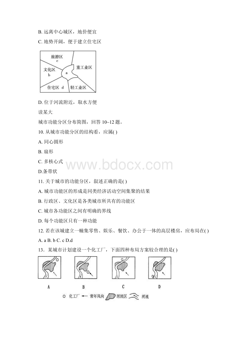 广东省潮州市潮安区高一地理下学期期中试题无答案1.docx_第3页