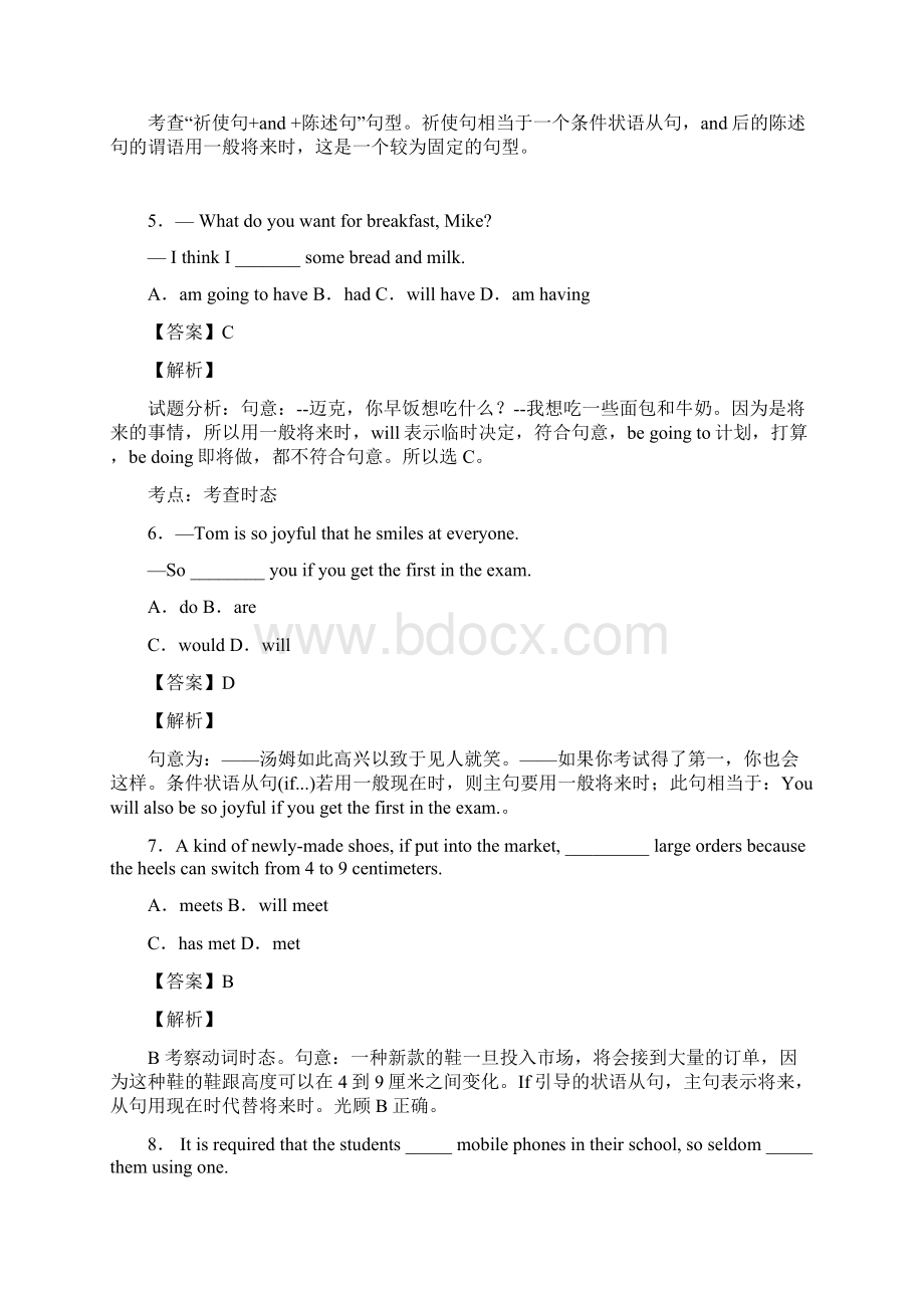 英语高二英语一般将来时题20套带答案.docx_第3页