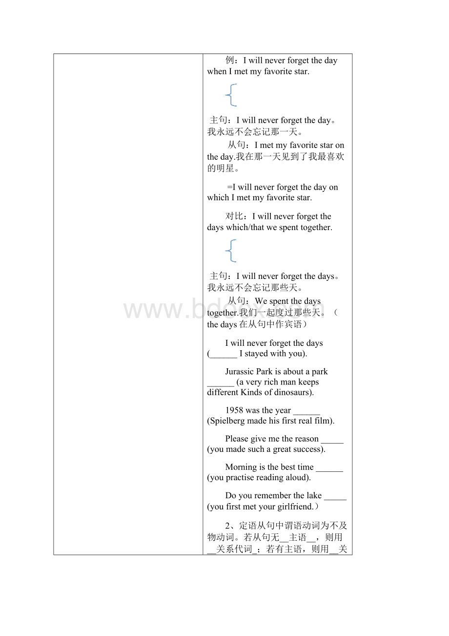 The attributive clause 2.docx_第2页