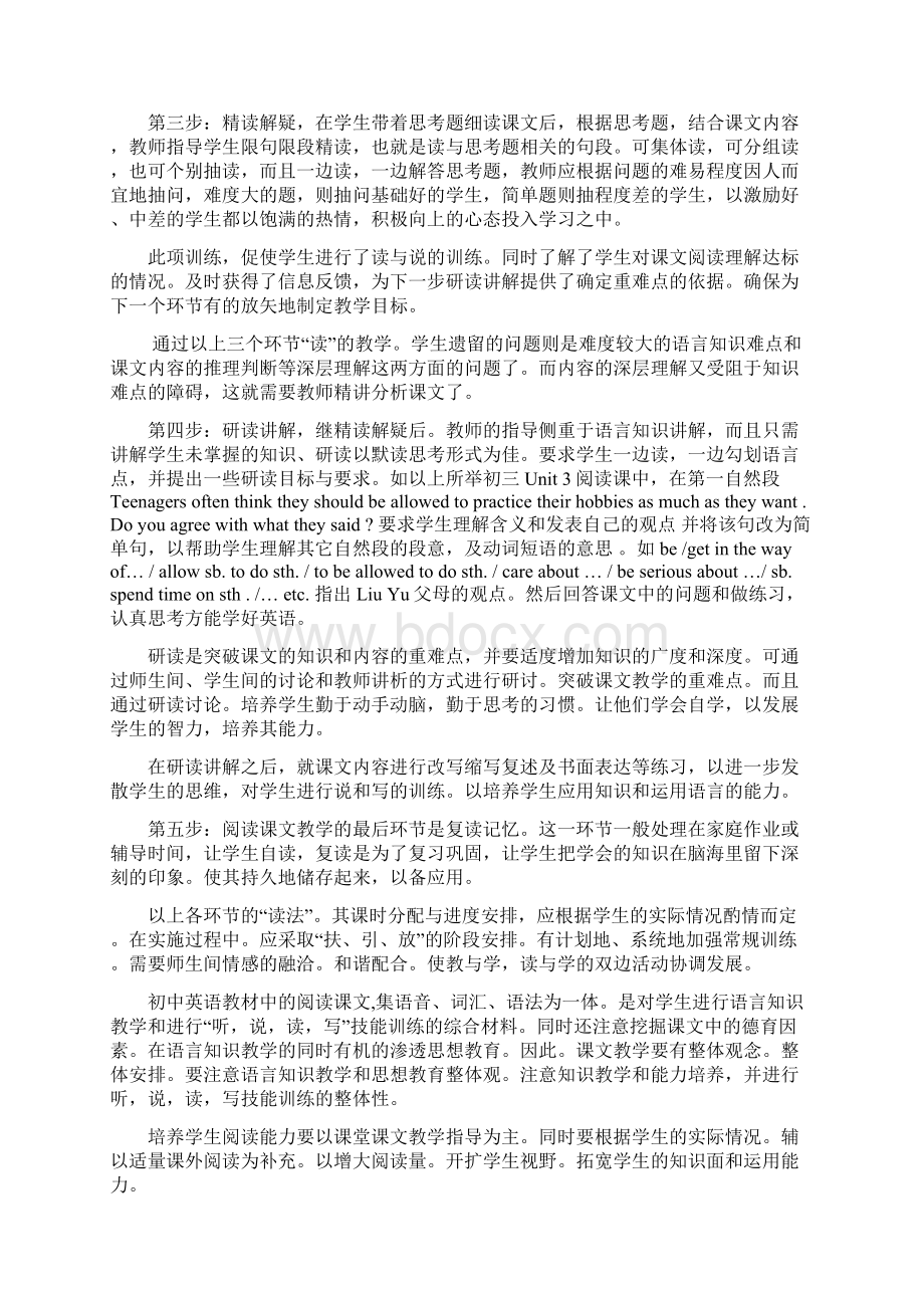 英语阅读课题研究Word文档格式.docx_第3页