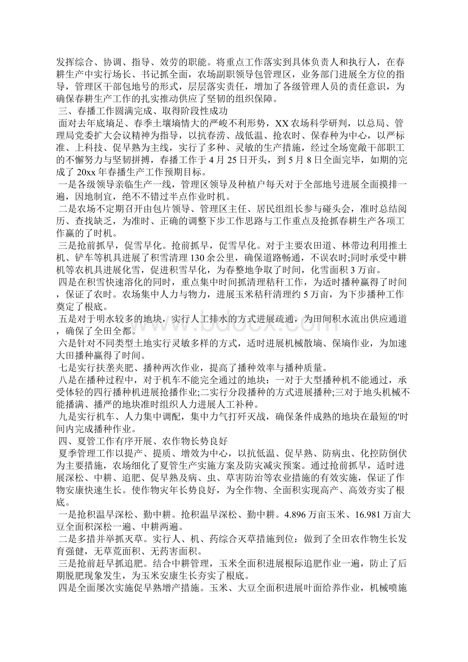 防灾减灾工作总结6篇Word文档下载推荐.docx_第2页