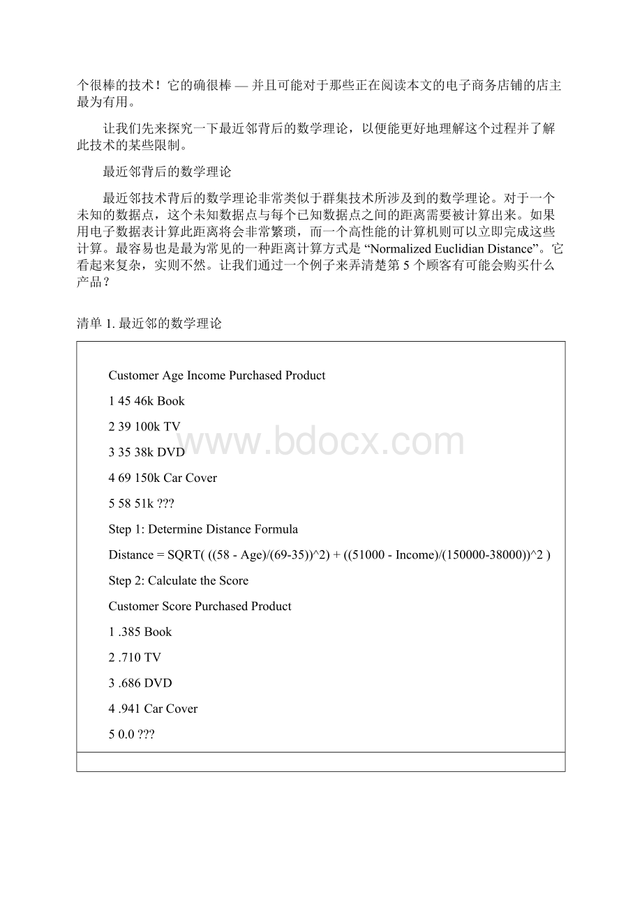 Java用WEKA进行机器学习数据挖掘Word格式文档下载.docx_第2页