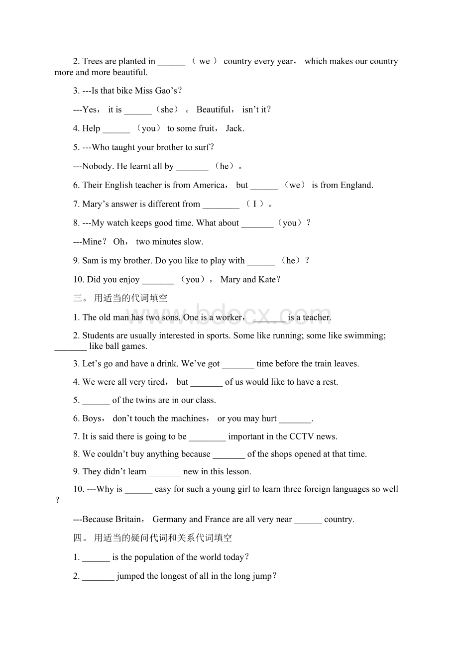 初中英语代词练习题及答案Word文档格式.docx_第3页