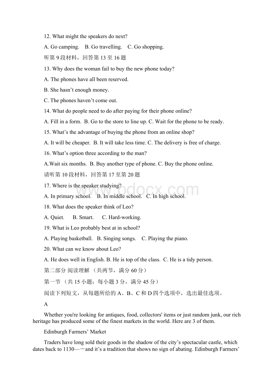 山西阳泉高三上学期期末考试英语试题含答案.docx_第3页