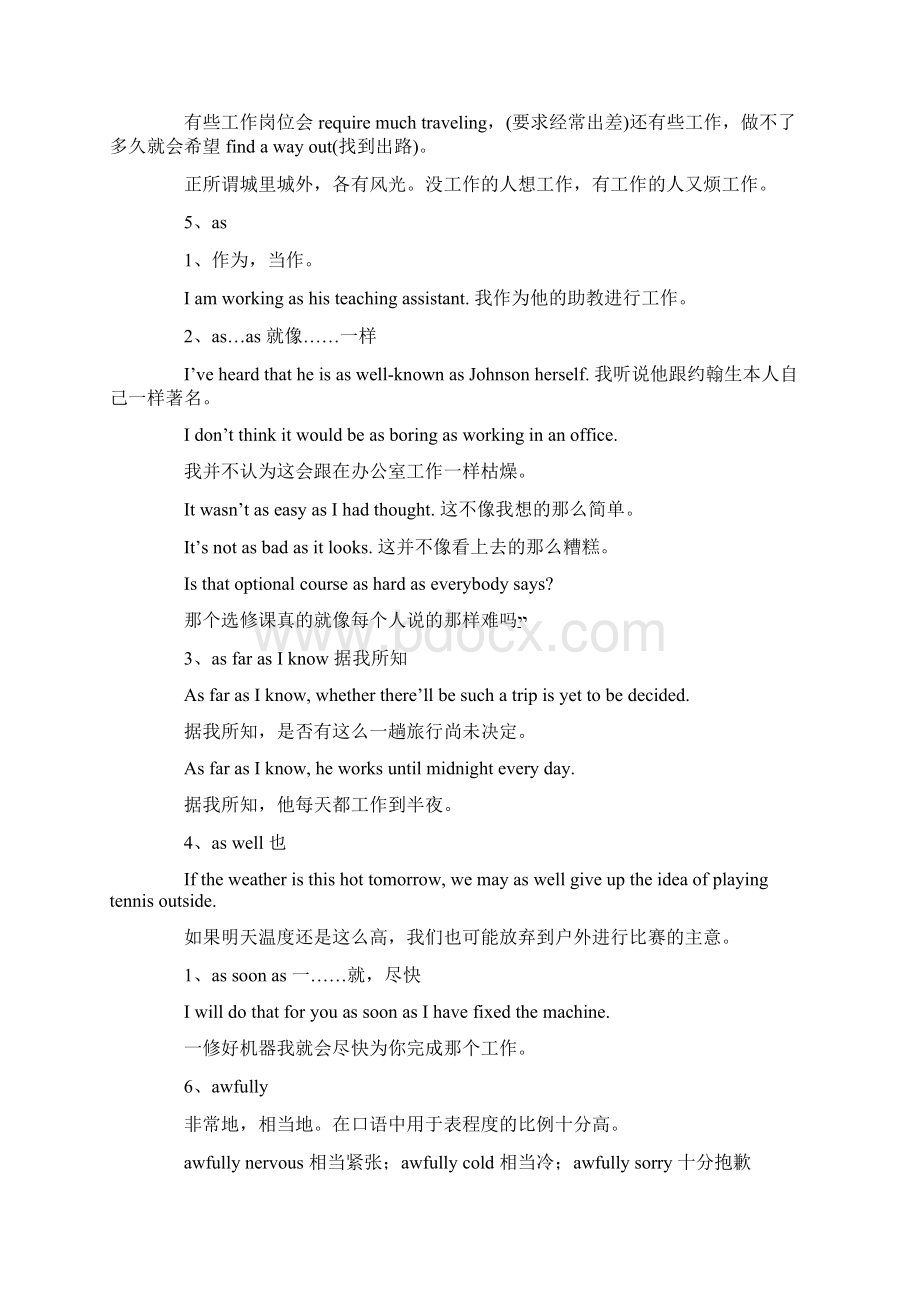 60个必考听力习语总结Word格式文档下载.docx_第2页