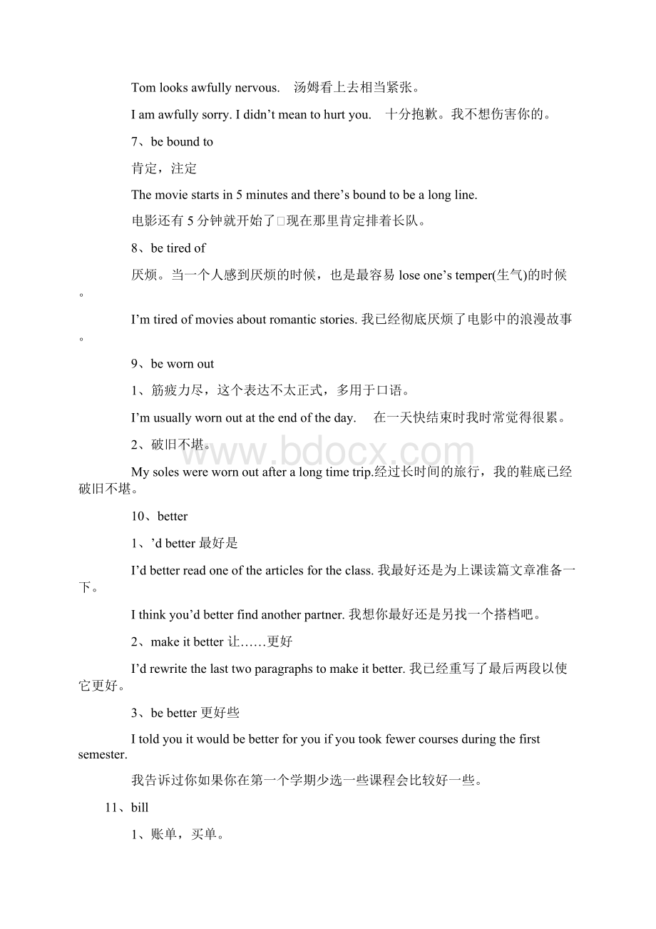 60个必考听力习语总结Word格式文档下载.docx_第3页