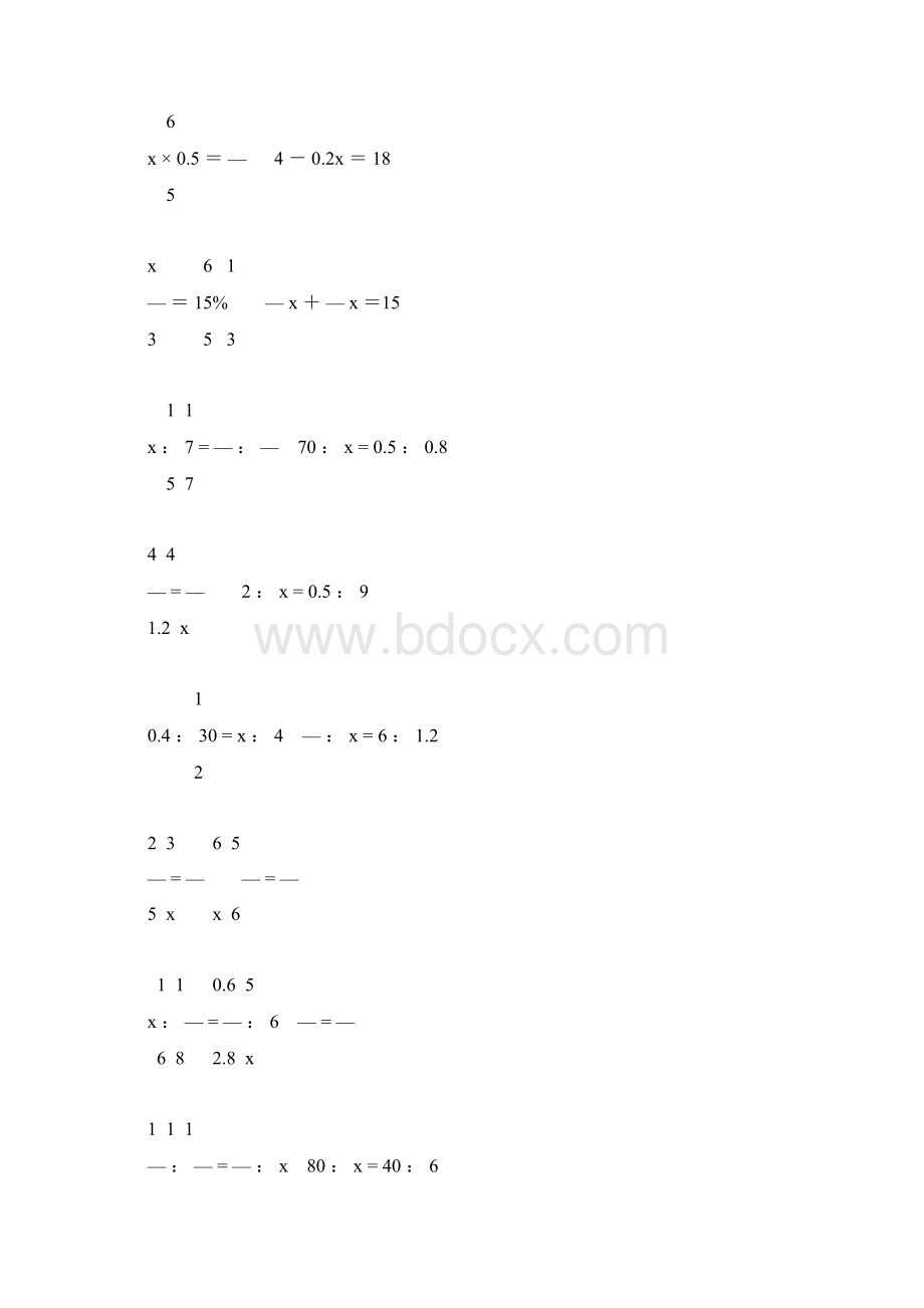 人教版六年级数学下册式与方程总复习115Word格式.docx_第3页